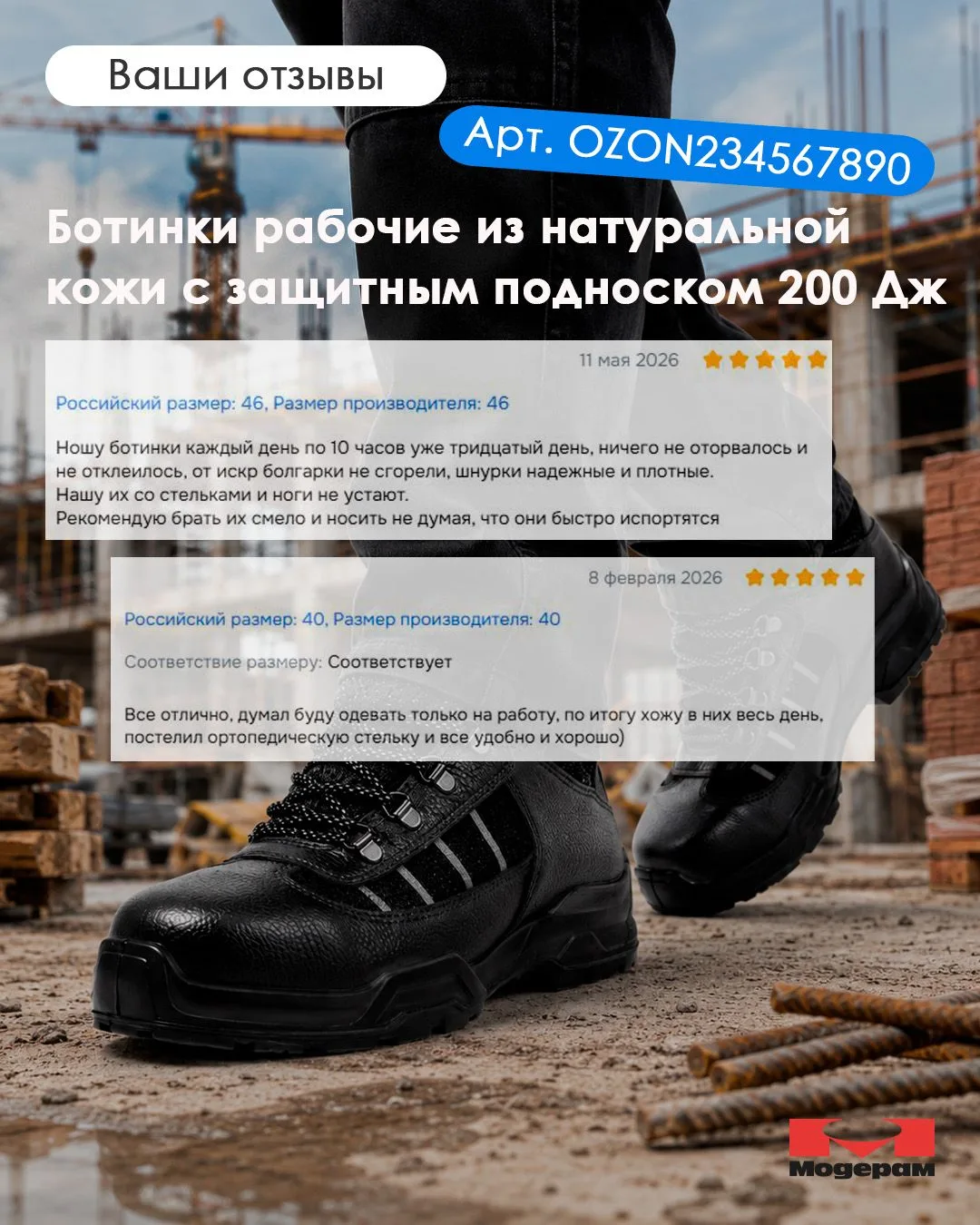 Ваши отзывы 💬