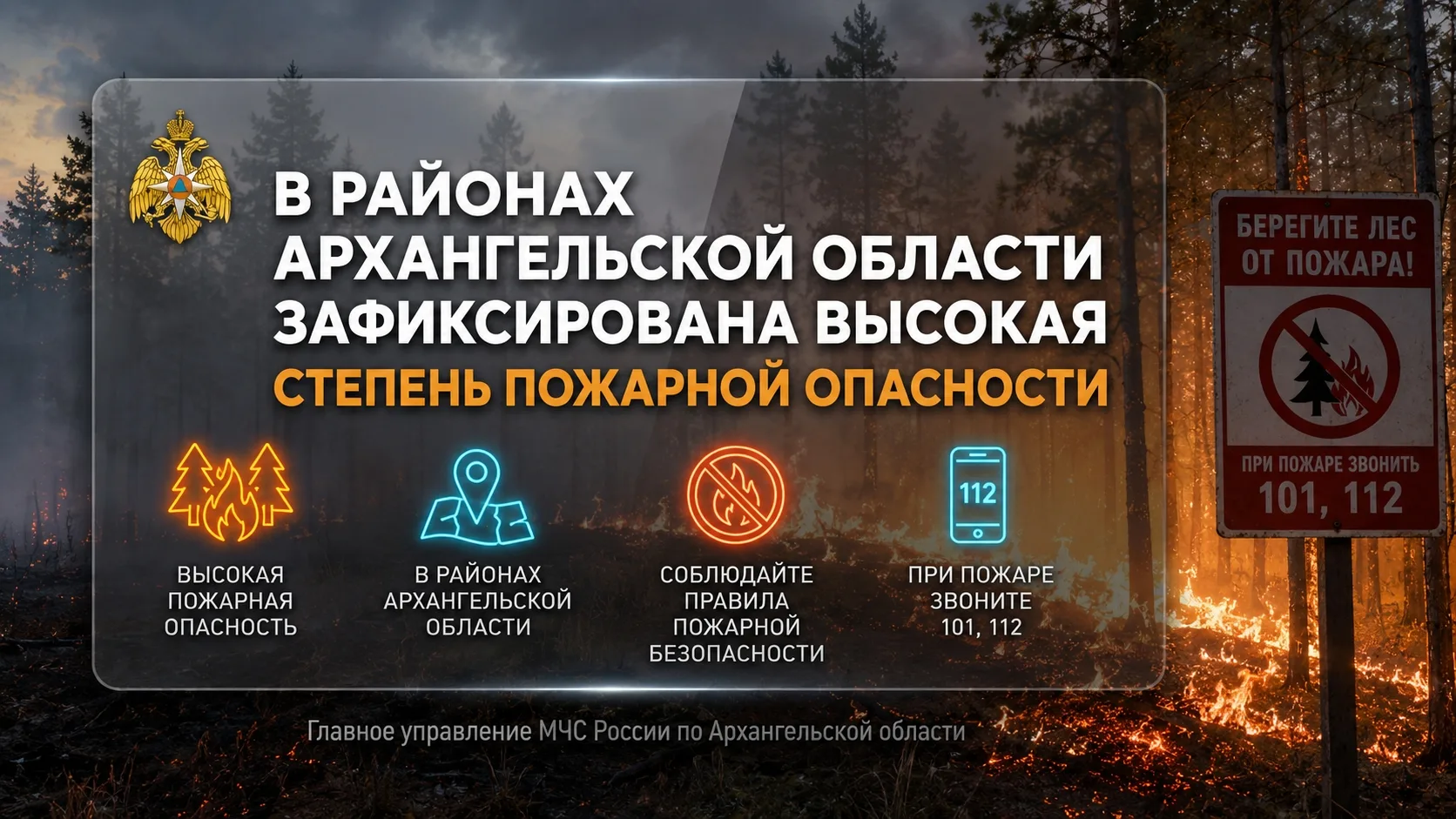 Экстренное предупреждение на 14 июля 2026 года.
