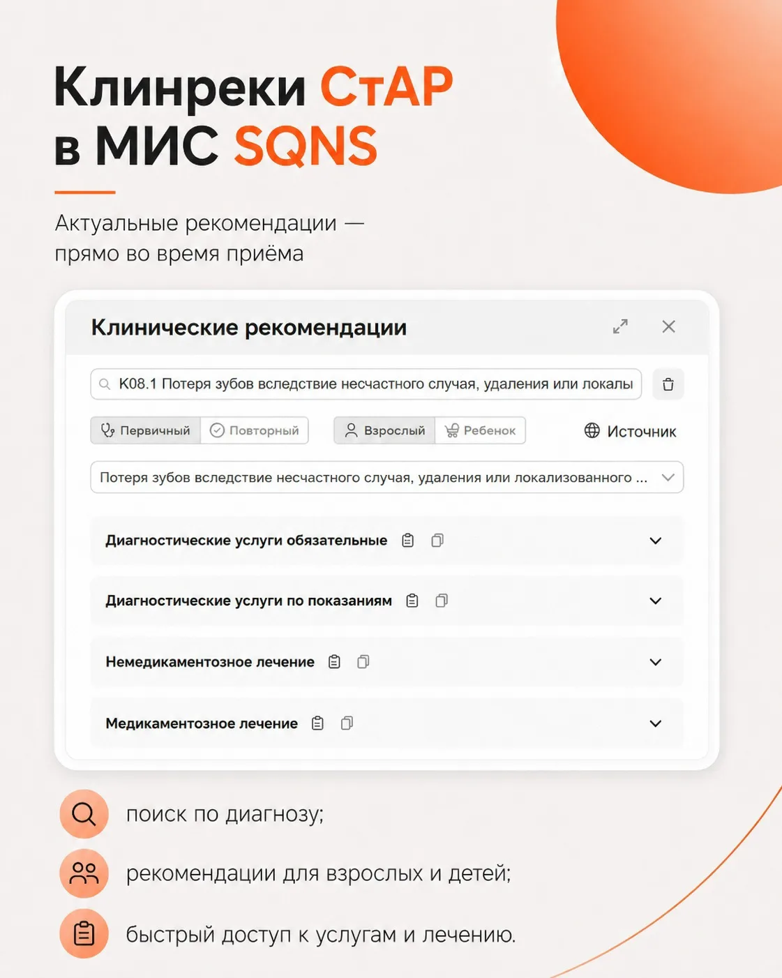 2 125 ₽ в месяц за клинреки – дорого?🤔