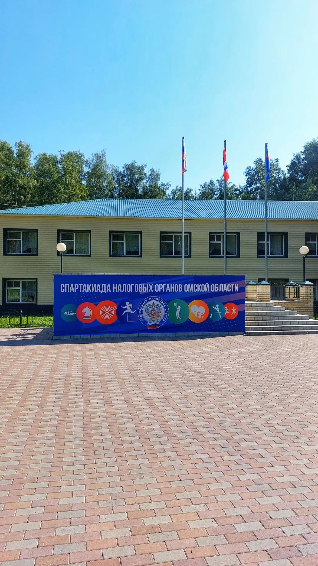 🏐 Это происходит прямо сейчас! XXXI Спартакиада налоговых органов Омской области в самом разгаре! �