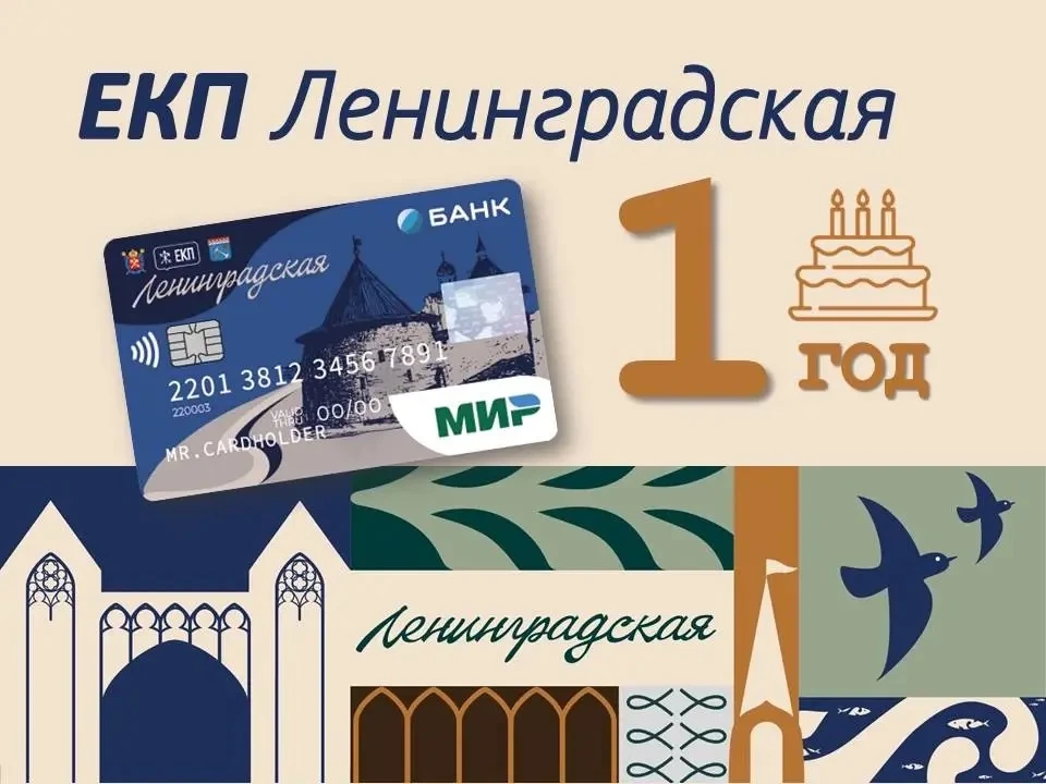 Год назад по моей инициативе был запущен агломерационный проект для жителей 47-го регио...