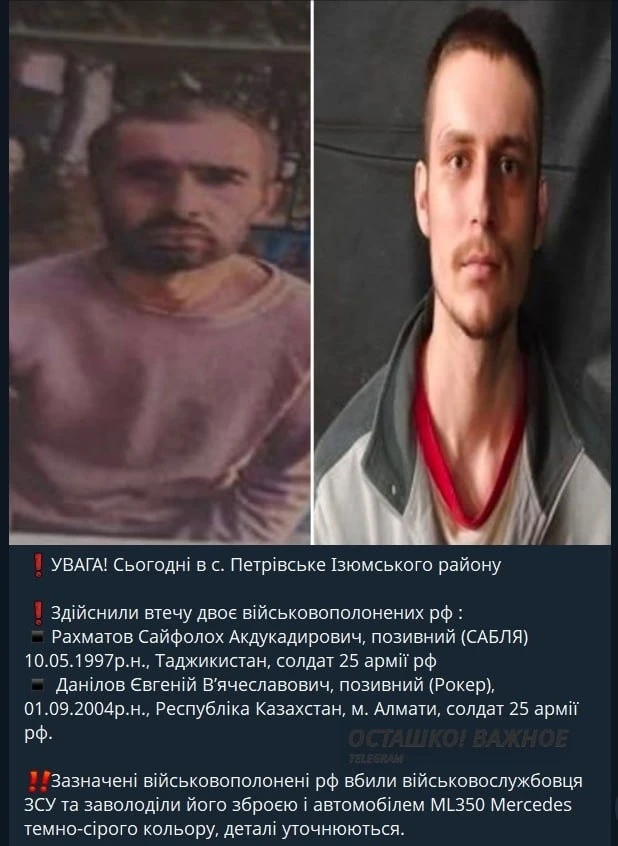 🇷🇺🪖🇺🇦 Ликвидировали конвоира и уехали на Mercedes: Двое российских пленных сбежали...