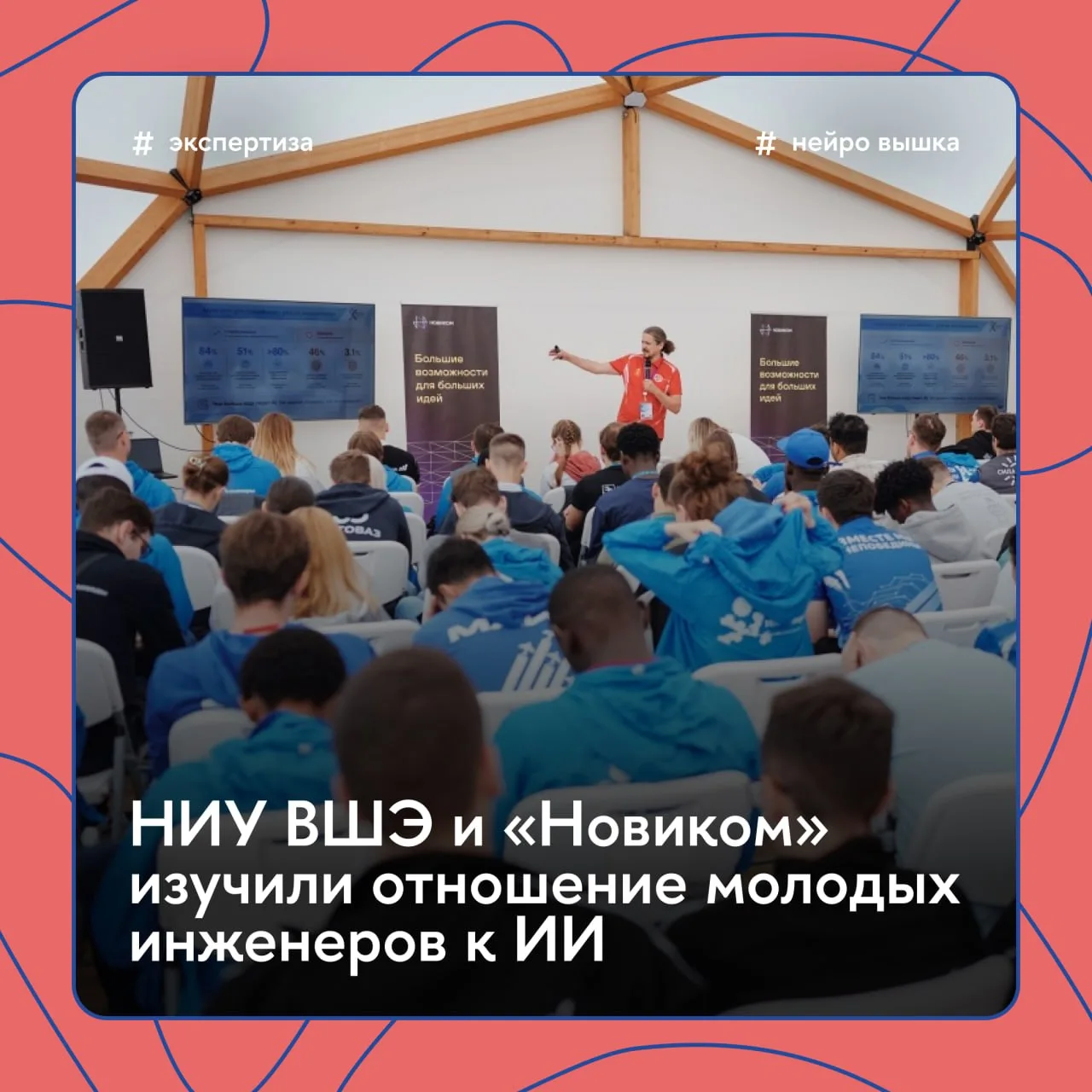 🤖 Молодые инженеры не боятся, что их заменит ИИ

И вовсю его используют. Это показал опрос участник