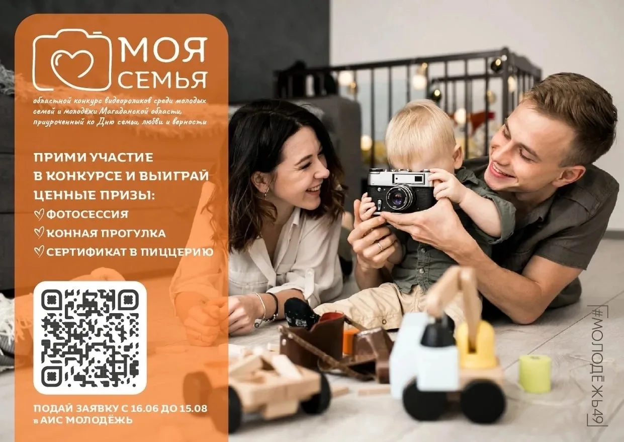 🎬❤ А ваша семья уже в кадре?