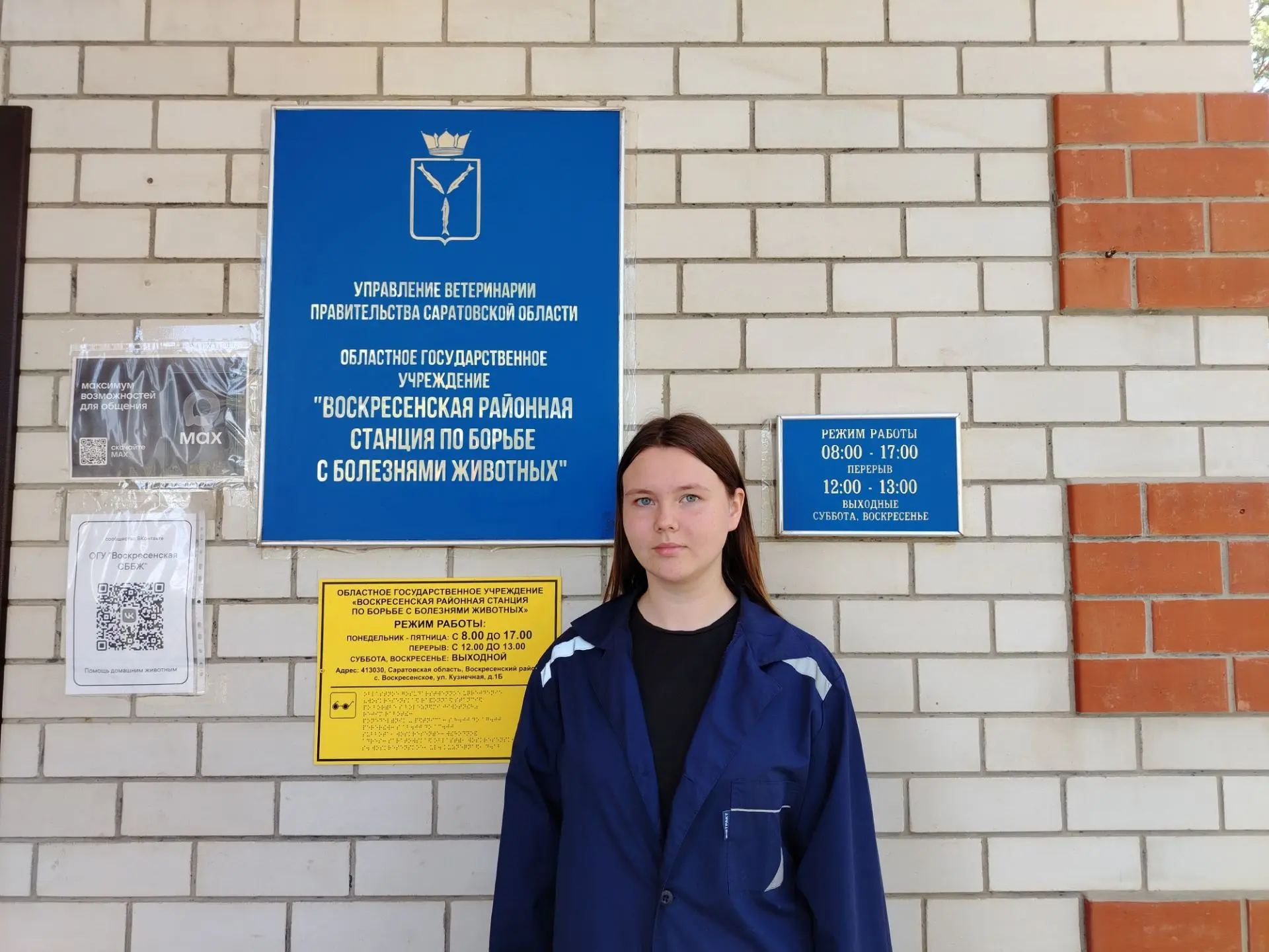 На ветстанции проходила производственную практику учащаяся Финансово-технологического колледжа ФГБОУ