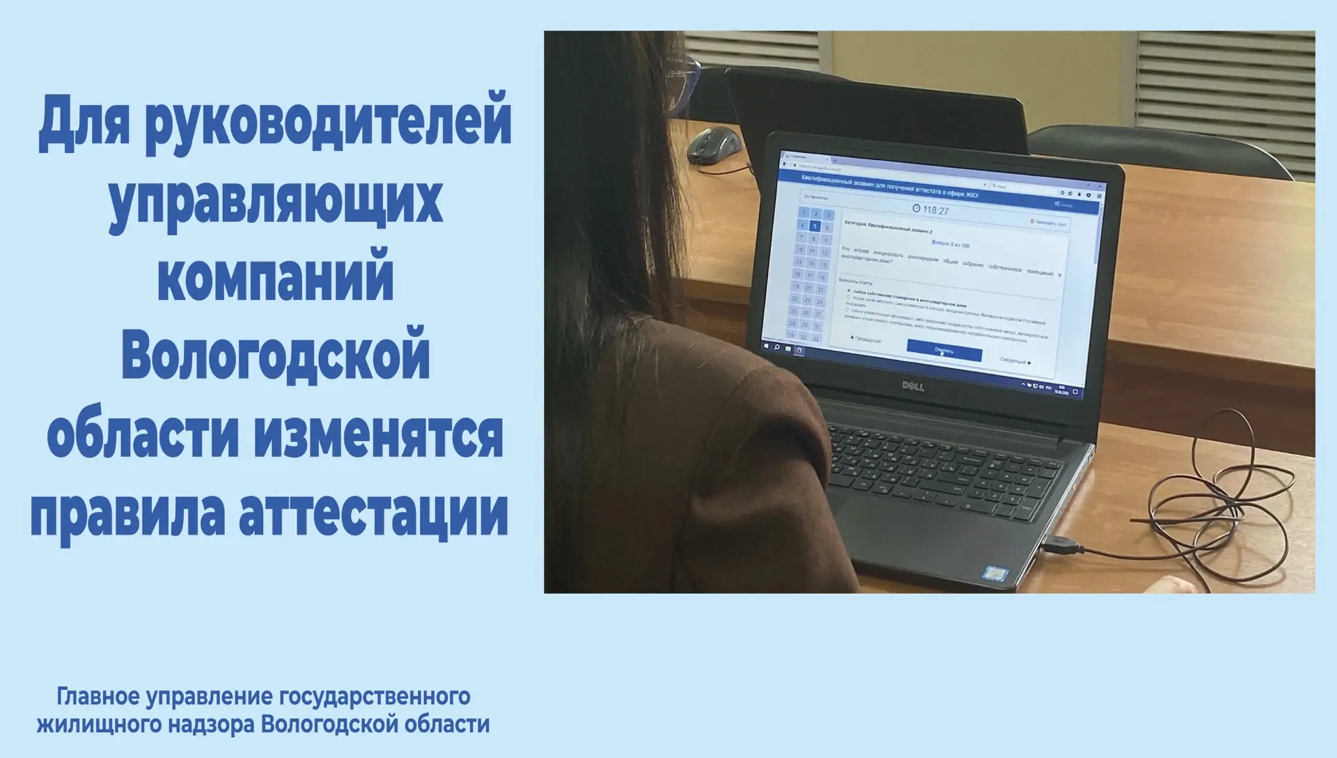 С 1 сентября изменятся правила аттестации для руководителей УК

В России меняется порядок сдачи квал