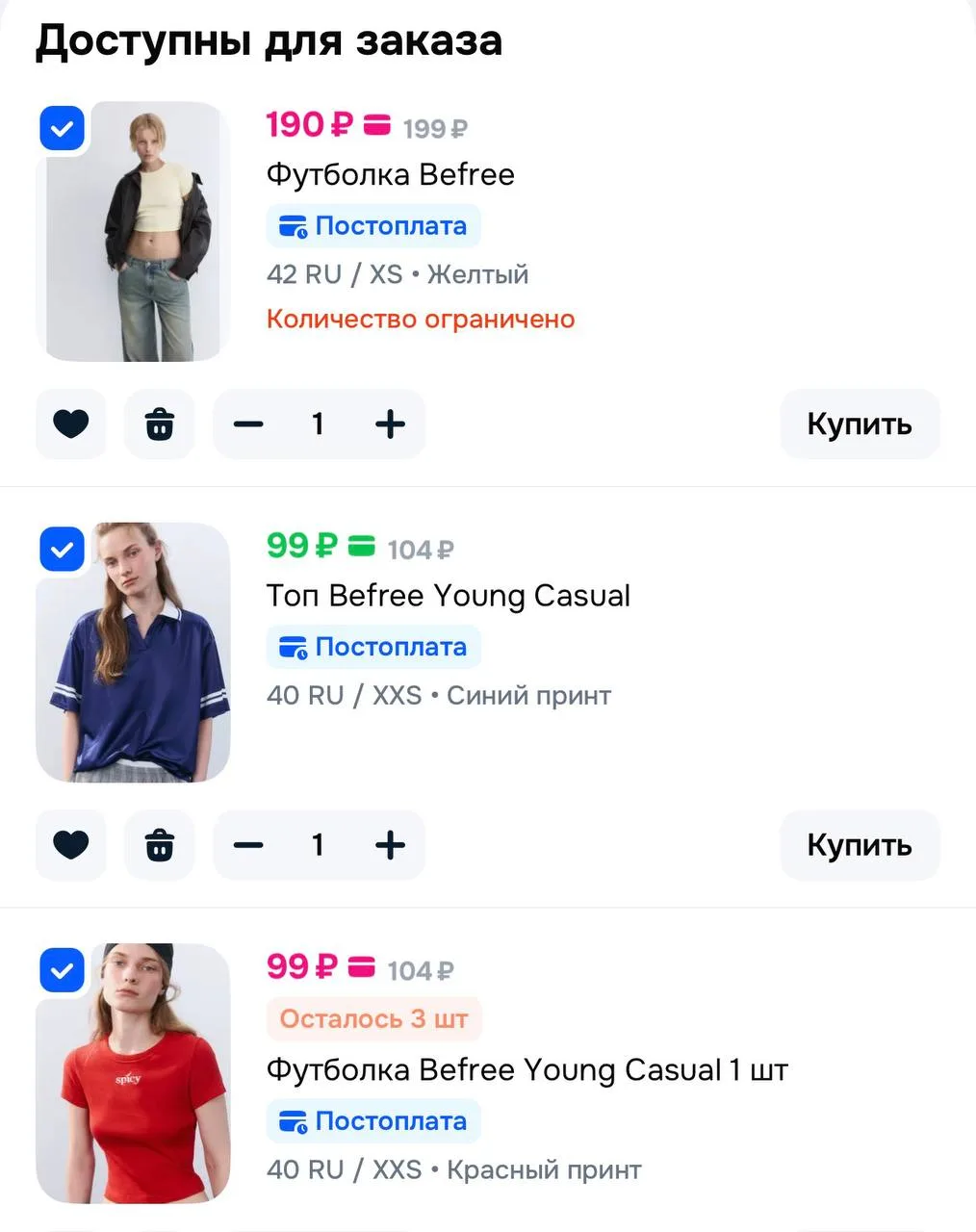 https://ozon.ru/s/befree