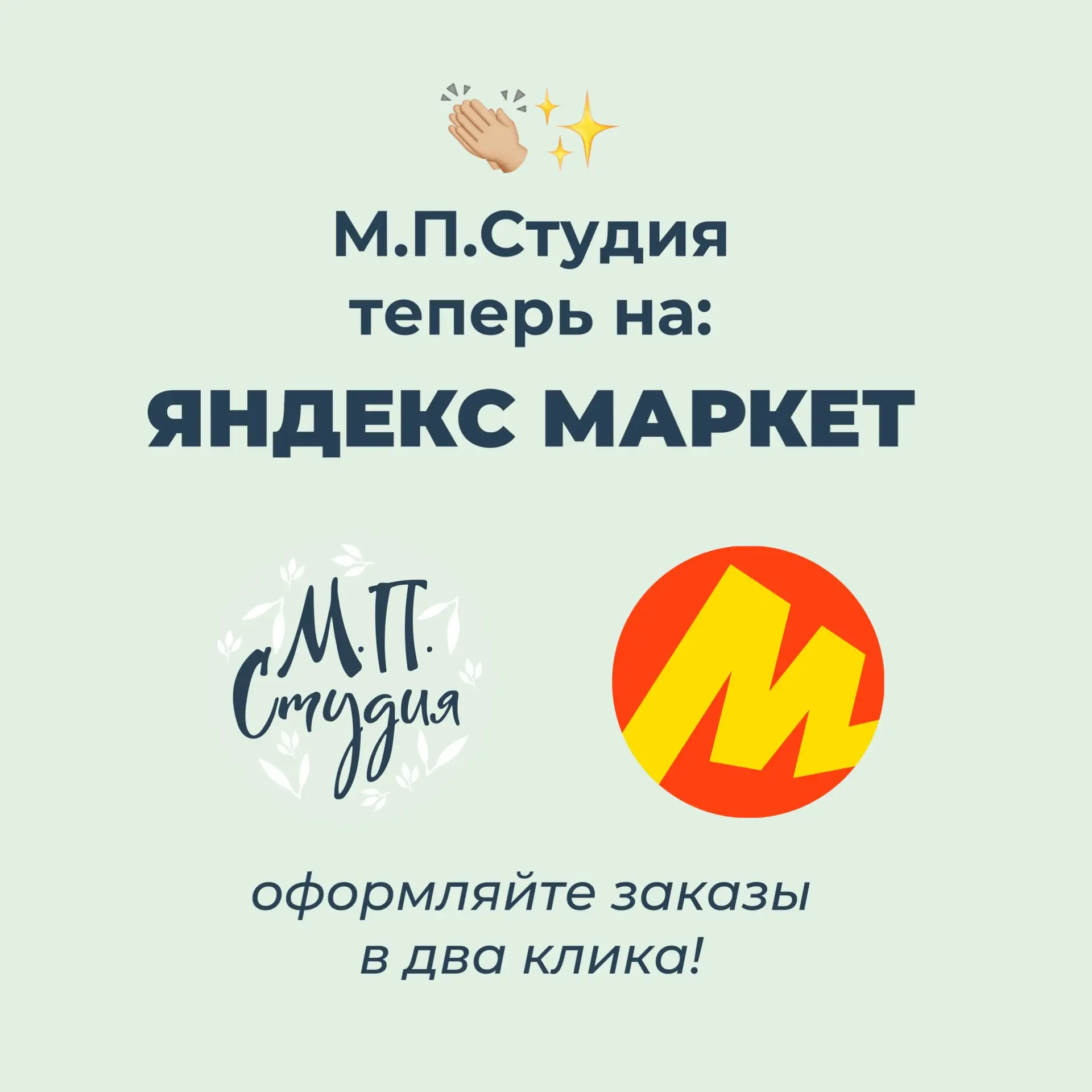 ✨У нас отличные новости!