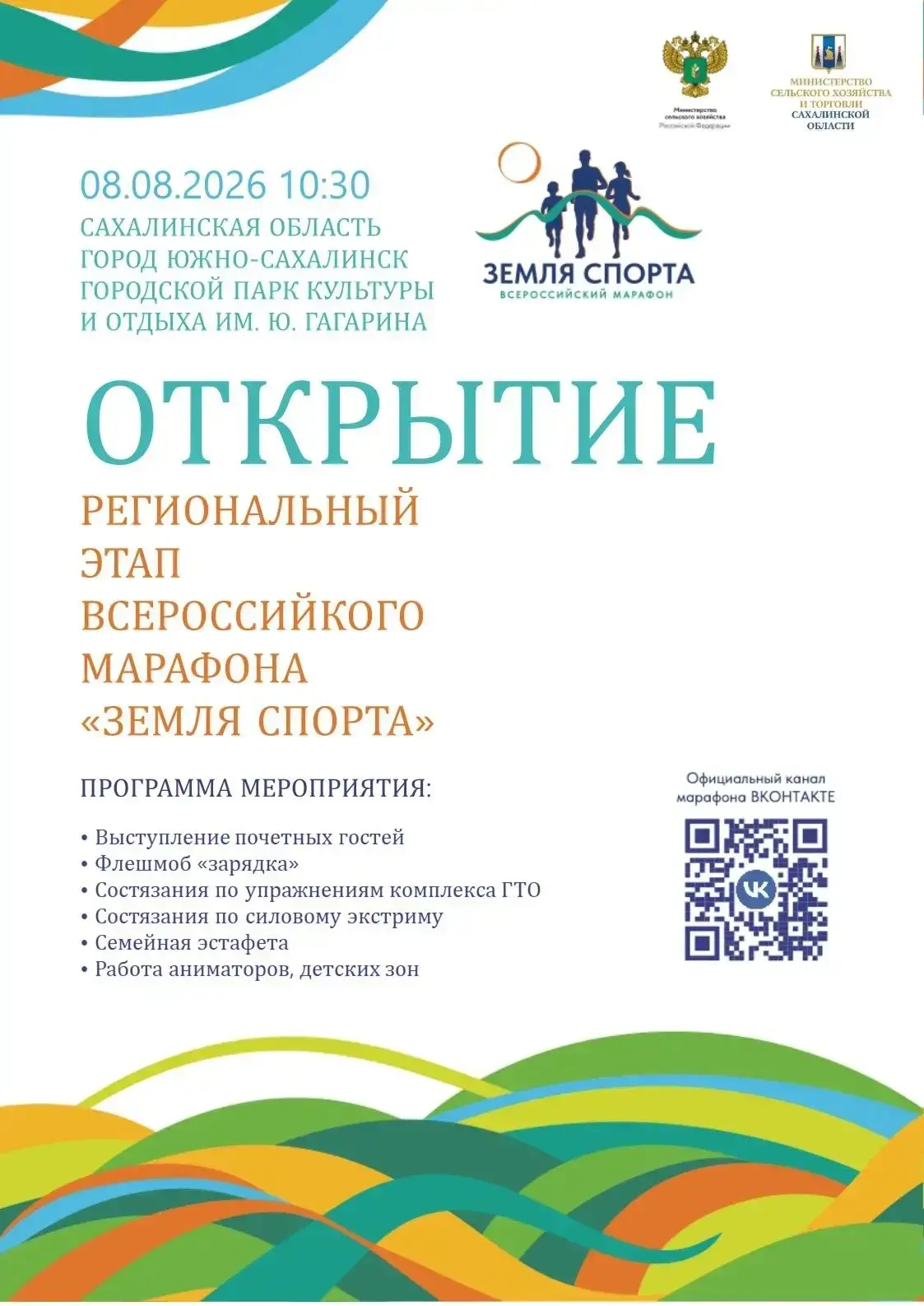 🔥 Готовы зарядиться адреналином?