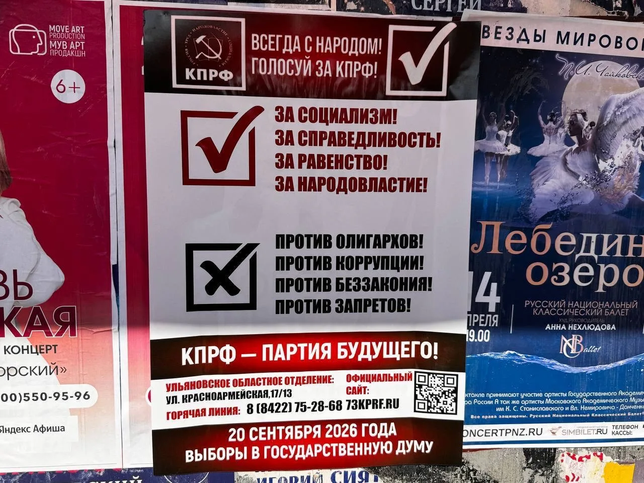 👍 КПРФ - партия народа! 👍