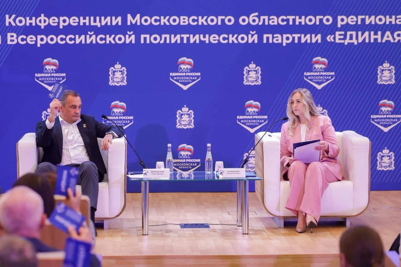 Состоялся первый этап XXXI Конференции подмосковного отделения партии «Единая Россия»

На повестке —