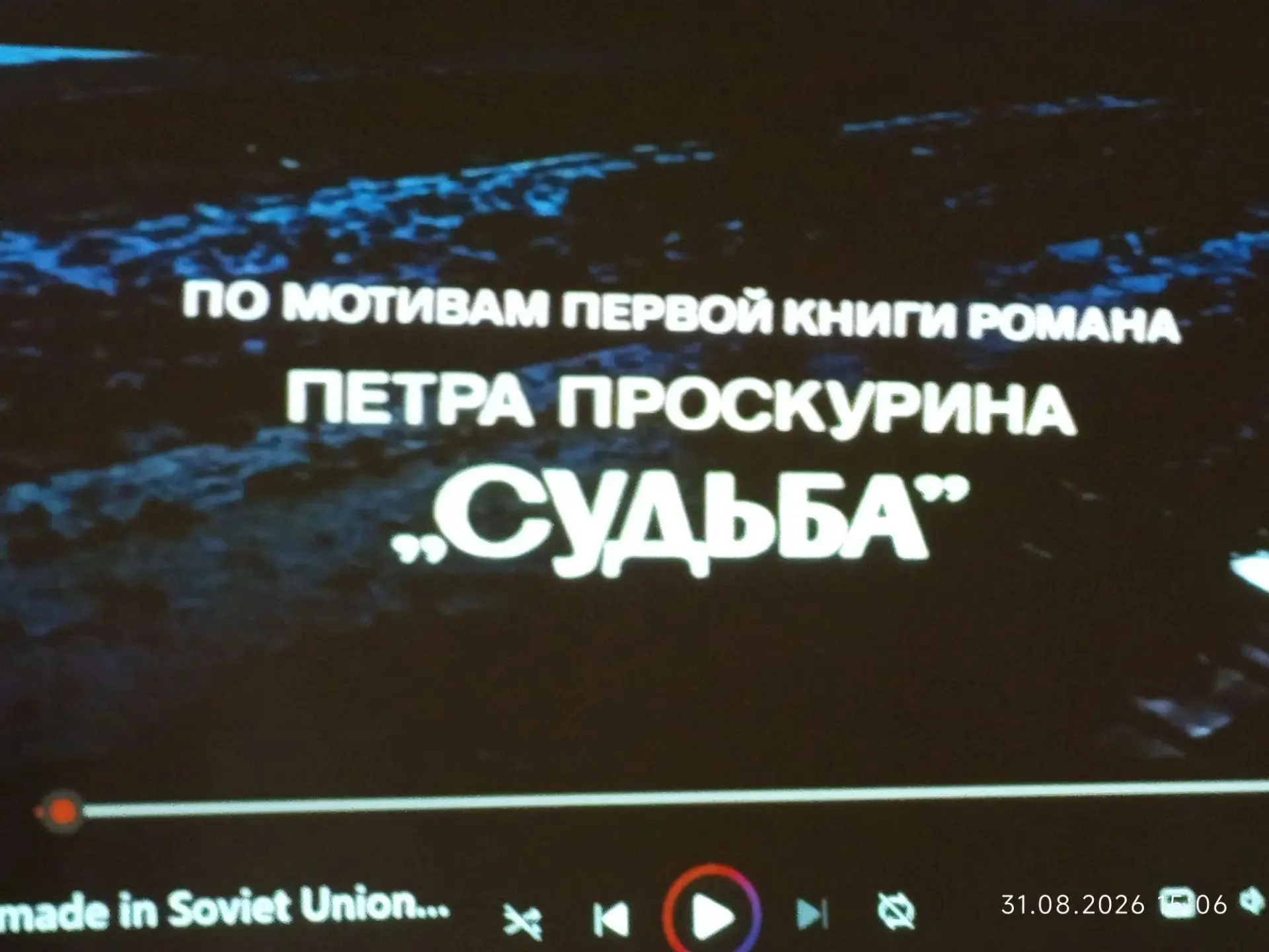 К  Дню  российского кино в ОКУ "Курский медико-социальный реабилитационный центр им. пр...