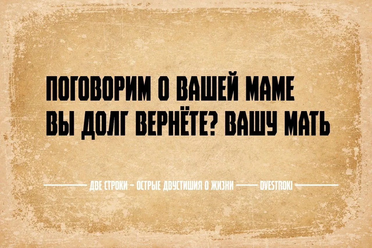 Две строки – остроумные двустишия в Telegram и Мах