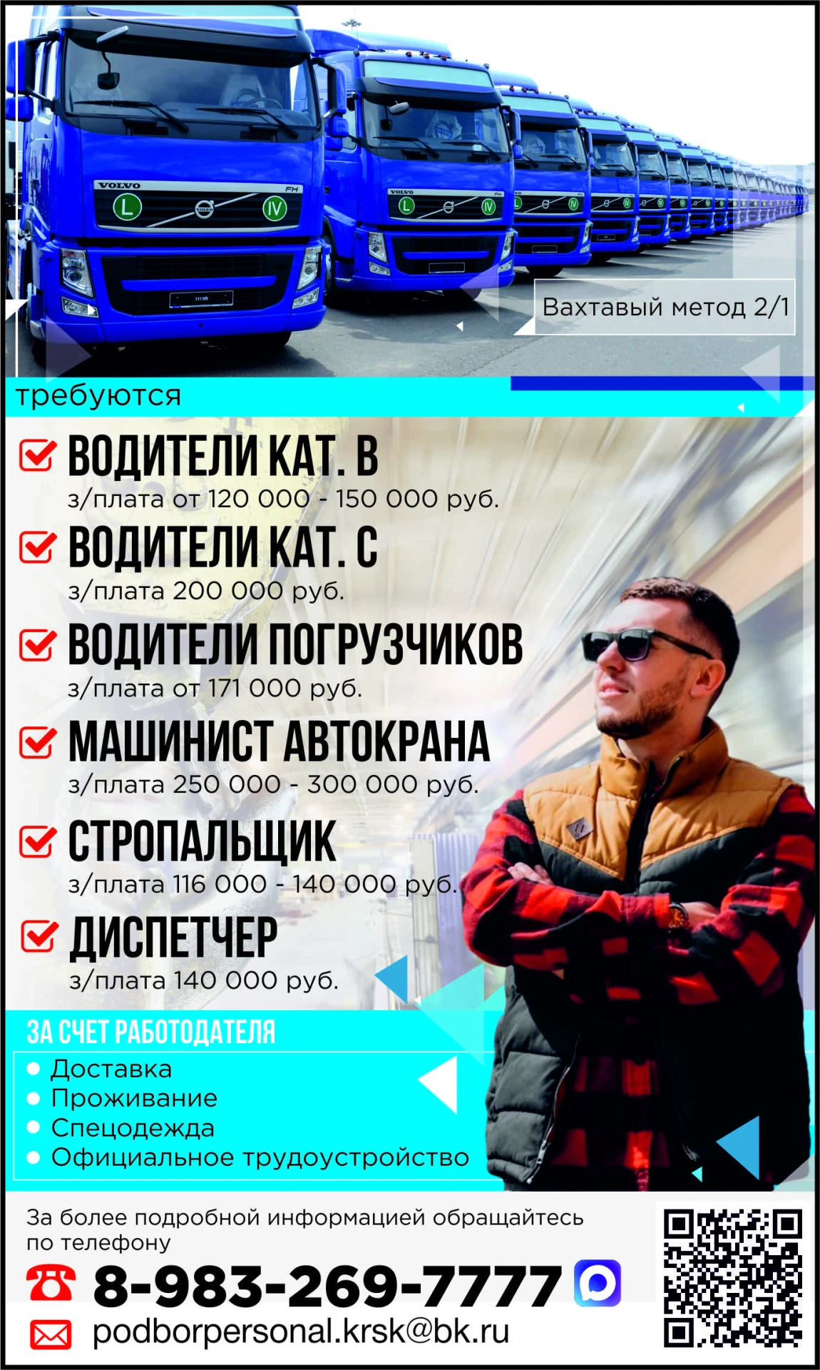 🚛 Хочешь стабильную работу и понятный доход? Уралинертресурс набирает водителей и маши...