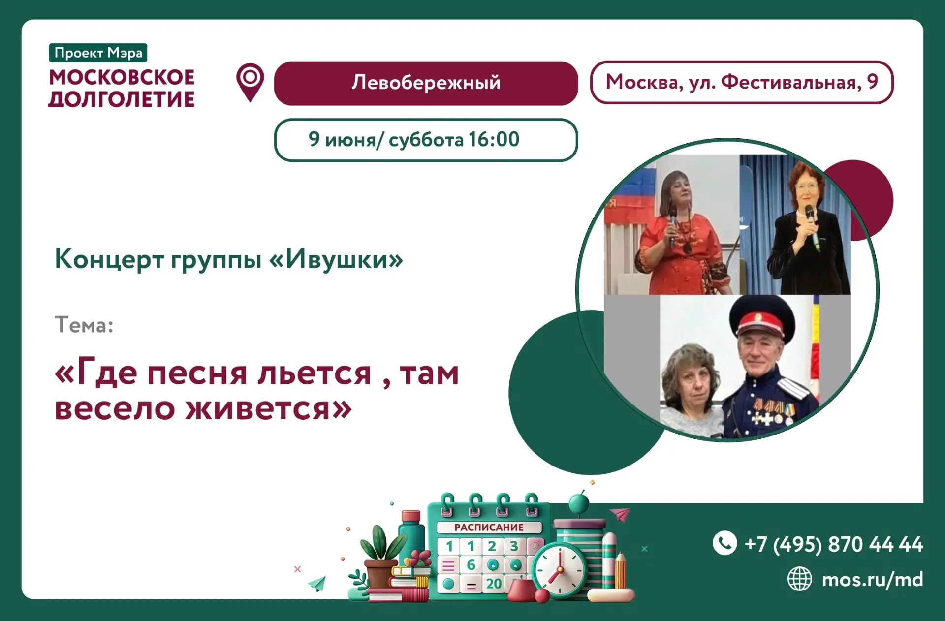 👩‍❤️‍👩 Дорогие друзья!