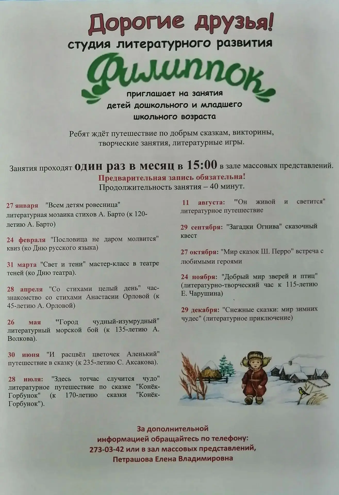 Медиа публикации