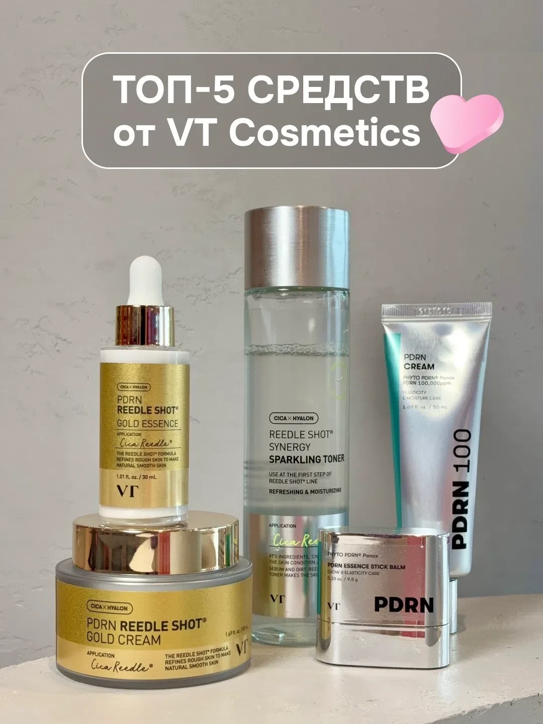 5 средств VT Cosmetics, которые заслуживают вашего внимания 🤍