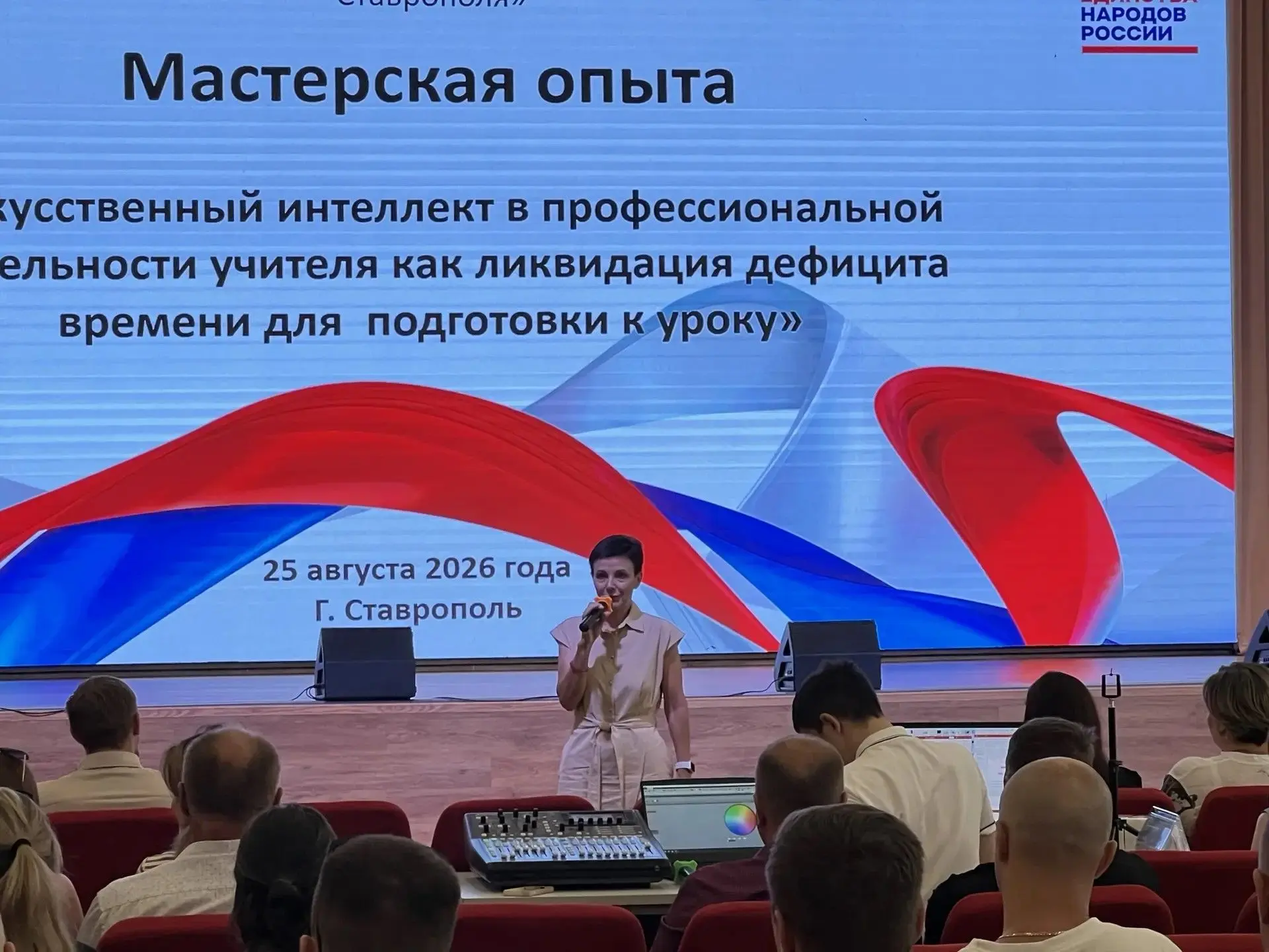 Городская конференция педагогических работников английского языка