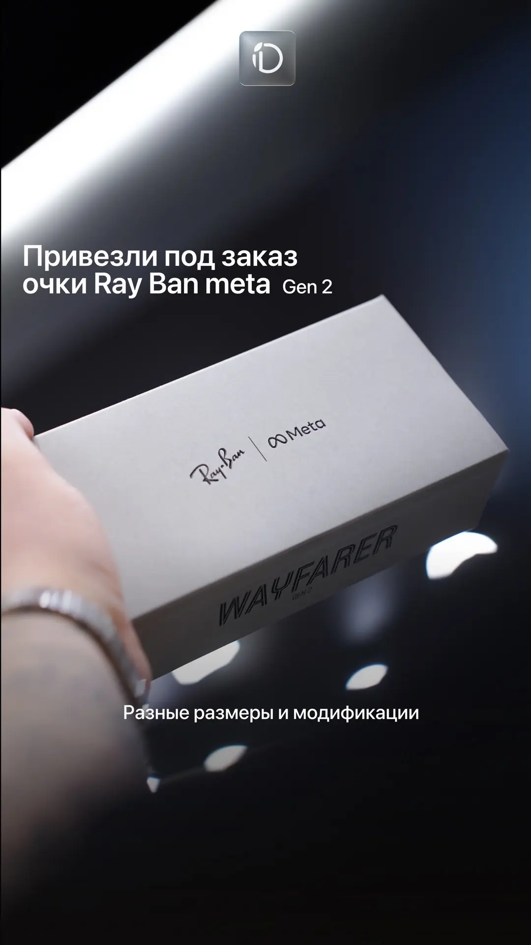 🕶️ Ray-Ban Meta Gen 2 – обычные очки уже не те