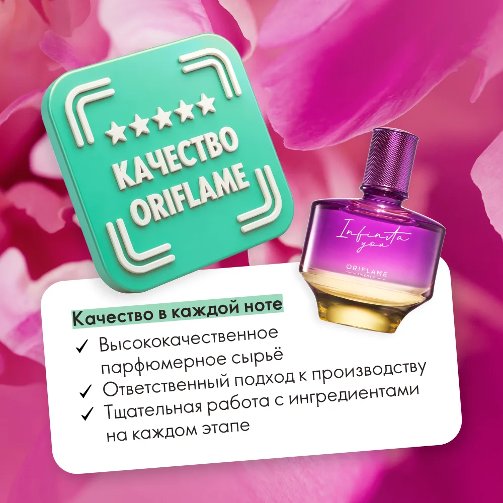 От цветка до шлейфа: как создаётся Infinita You ✨