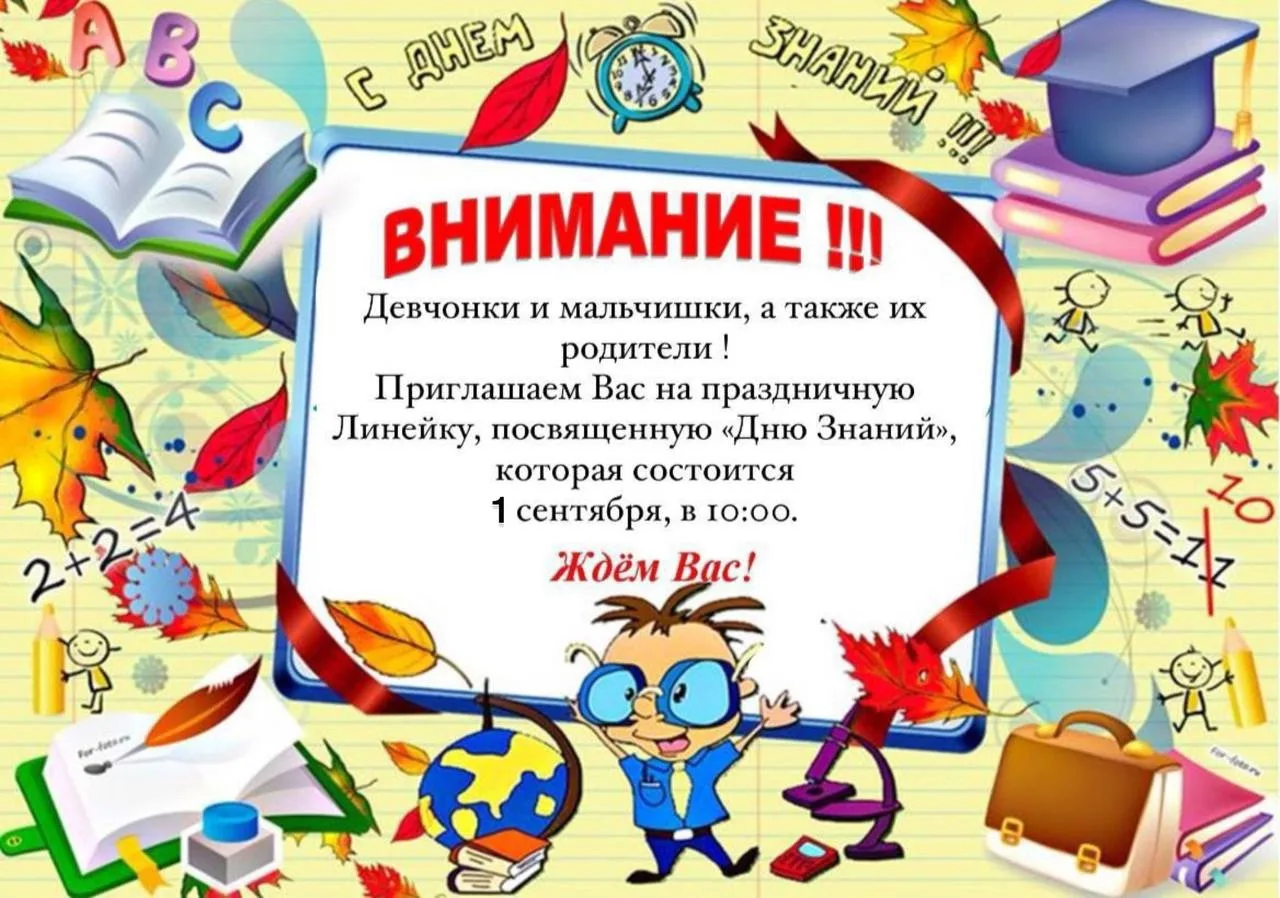 📚✨ Дорогие ученики, родители и учителя! ✨📚