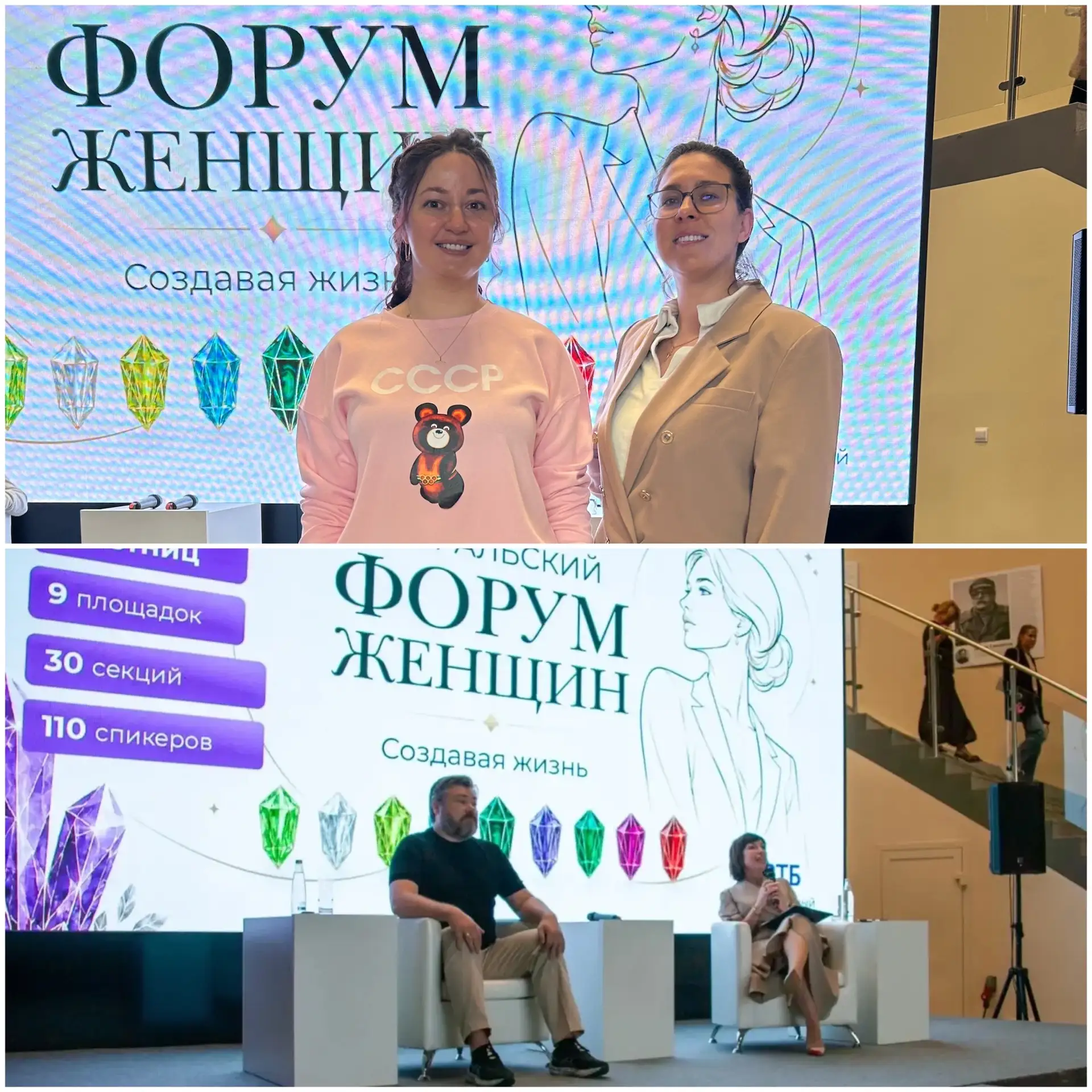 🌟 Педагог МАОУ «СОШ № 93» приняла участие в IV Уральском женском форуме!

17 июля в Екатеринбурге с