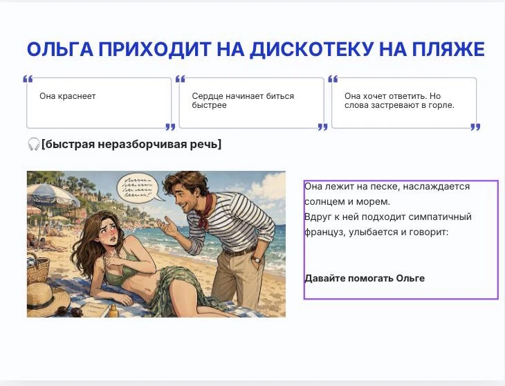 🤝 Как не теряться в разговоре с незнакомцем

Когда я переехал в Россию, я терялся в каждом втором р