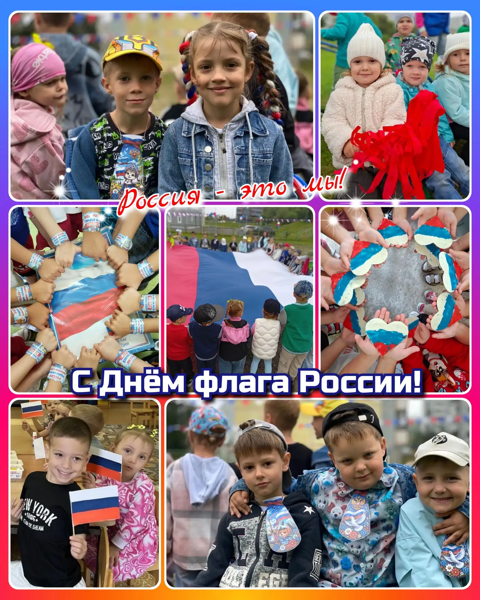 🇷🇺Флаг – это символ РОДИНЫ,