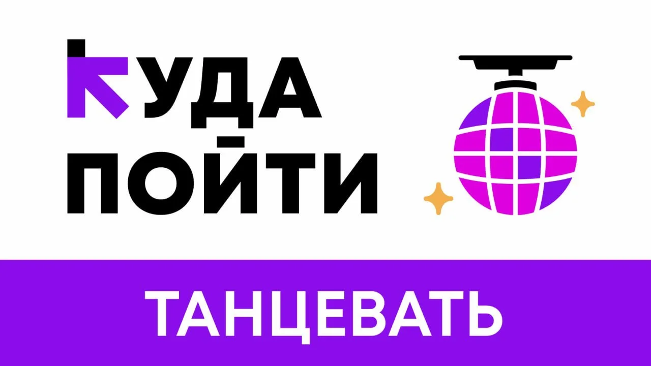 ТАНЦЫ И МУЗЫКА НА ВЕЧЕР