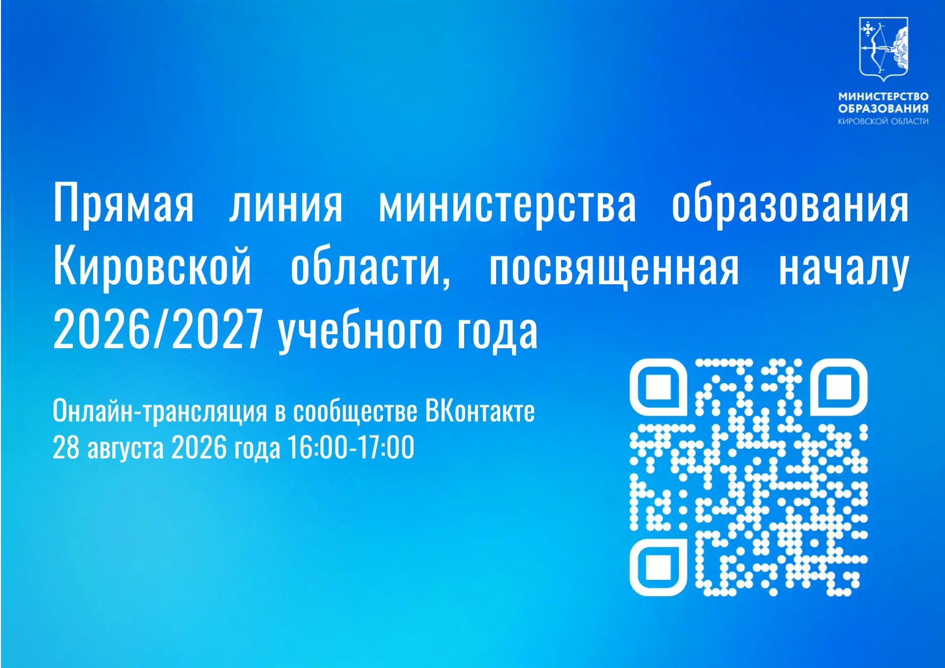 🖥️ В преддверии нового учебного года для родителей обучающихся образовательных организ...