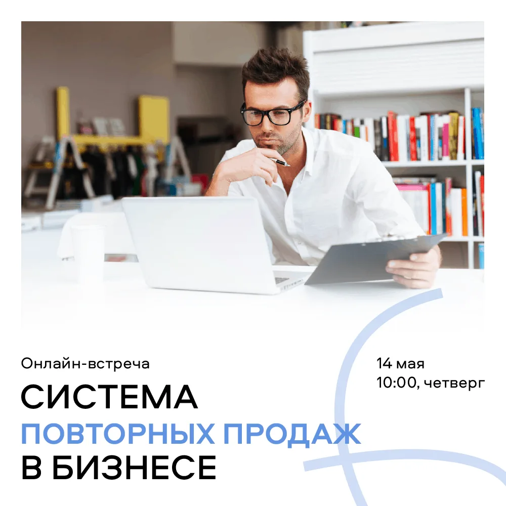 «Продажи начинаются не с привлечения, а с работы с теми, кто уже купил»