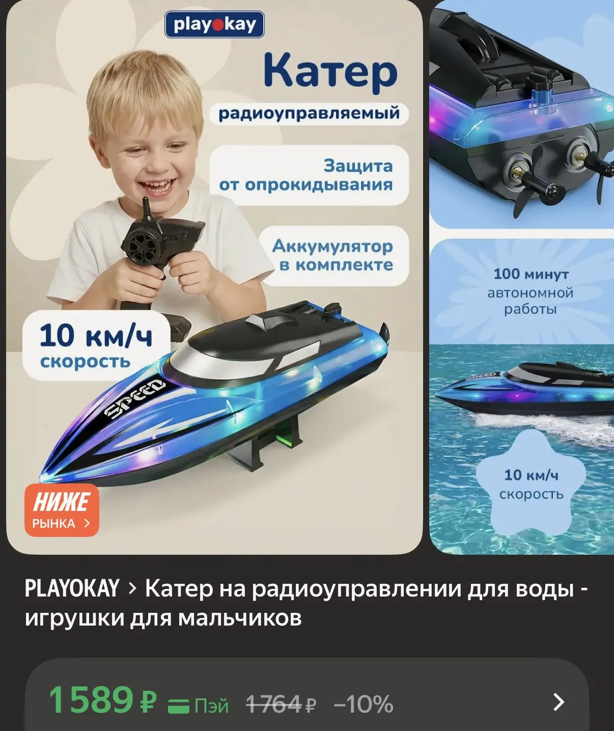 https://market.yandex.ru/cc/BDuf6L