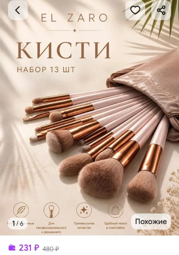 Кисти для макияжа набор 13 шт