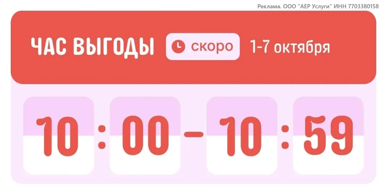 🔥 Начался Час Выгоды на AliExpress