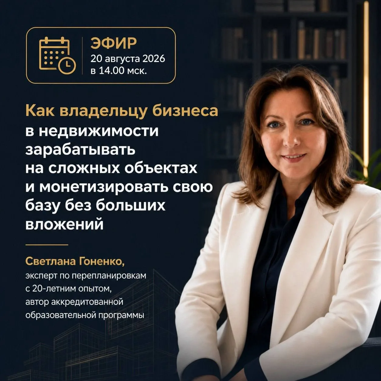 Сегодня эфир: как перестать отдавать деньги конкурентам