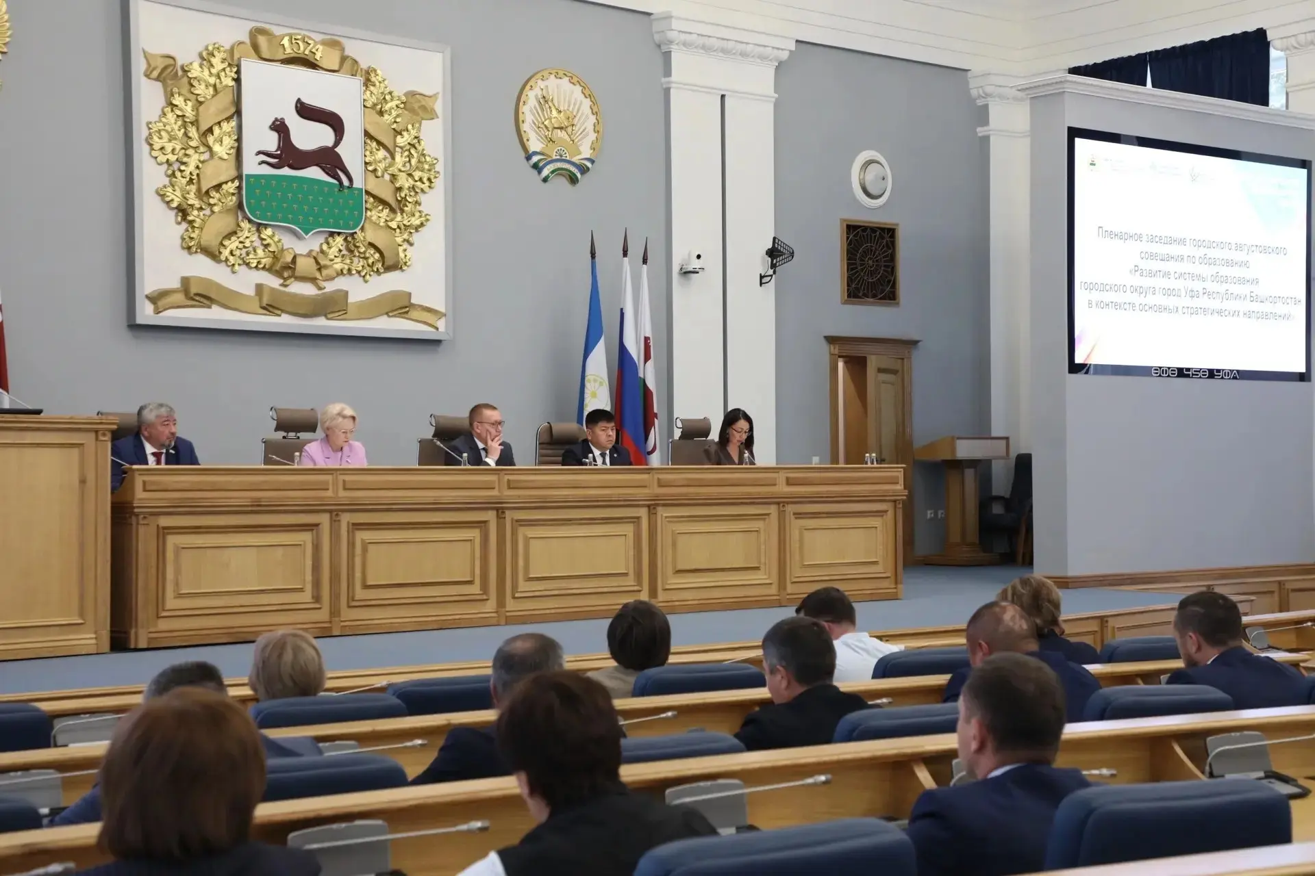 Сегодня я принял участие в городском августовском совещании, где вместе с коллегами обс...