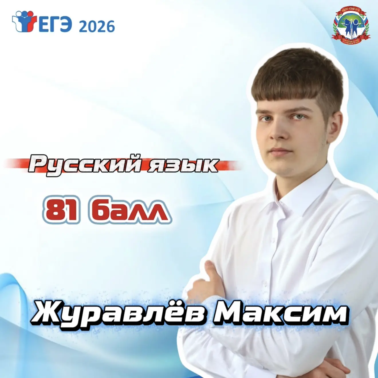 🎉🌟🎉 Блестящий результат - наша общая гордость и лучшая награда за годы стараний в школе 🎉🌟🎉