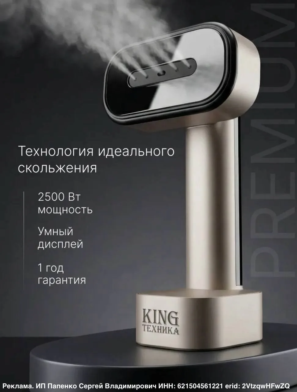 КЛАССНЫЙ ПОМОЩНИК для безупречной одежды ♥️  ✅новая инновационная стеклянная подошва,которая  легко 