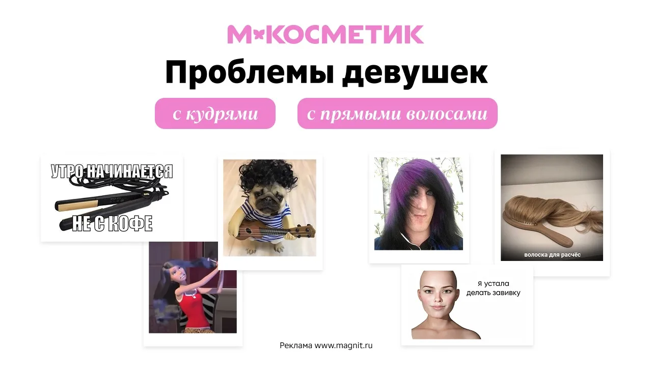 Так и запишем: прямые — завить, кудрявые — выпрямить, длинные — подстричь, чтобы потом отрастить ✍️ 