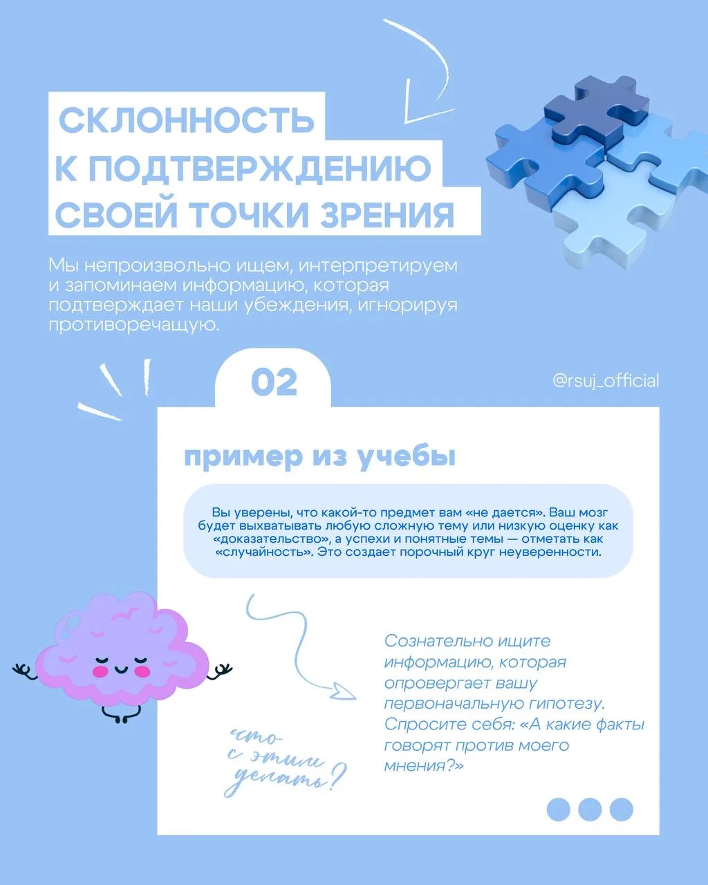 ВАШ МОЗГ – МАСТЕР ИЛЛЮЗИЙ. КАК КОГНИТИВНЫЕ ИСКАЖЕНИЯ УПРАВЛЯЮТ УЧЕБОЙ? 🧠  Вы когда-нибудь задумывали