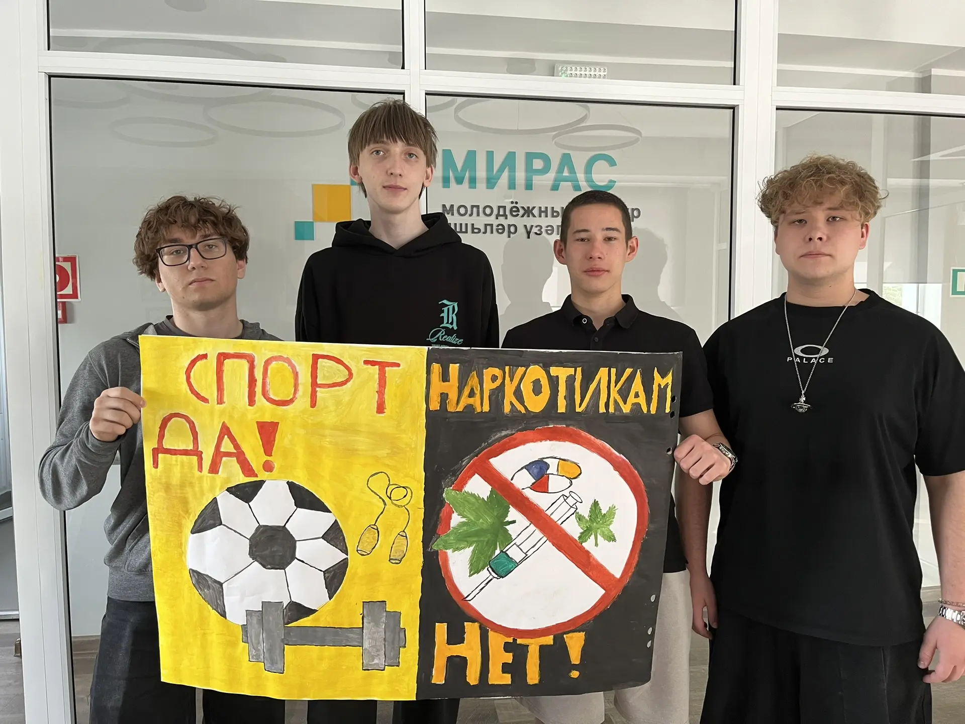 #ЖизньБезНаркотиков