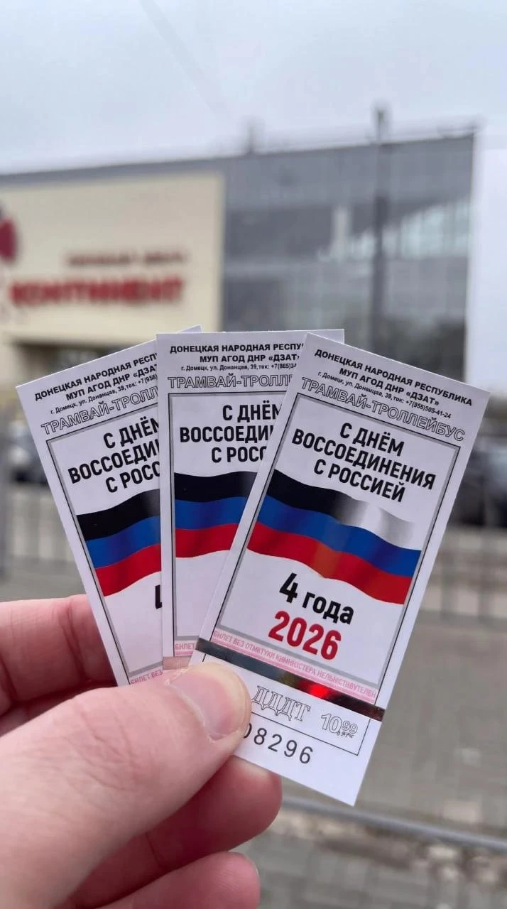 🇷🇺 Твой счастливый билет в Россию ❤️