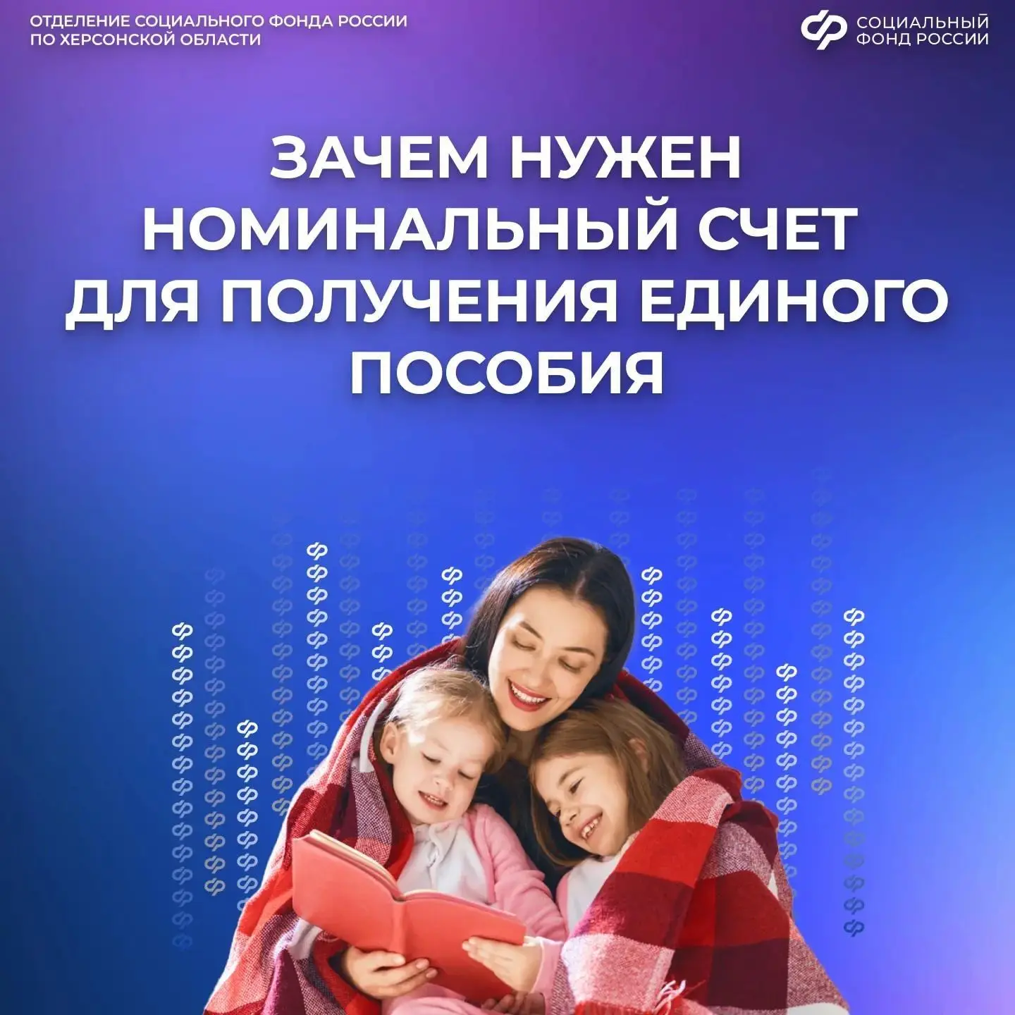 Защита детских денег от списаний с помощью номинального счета