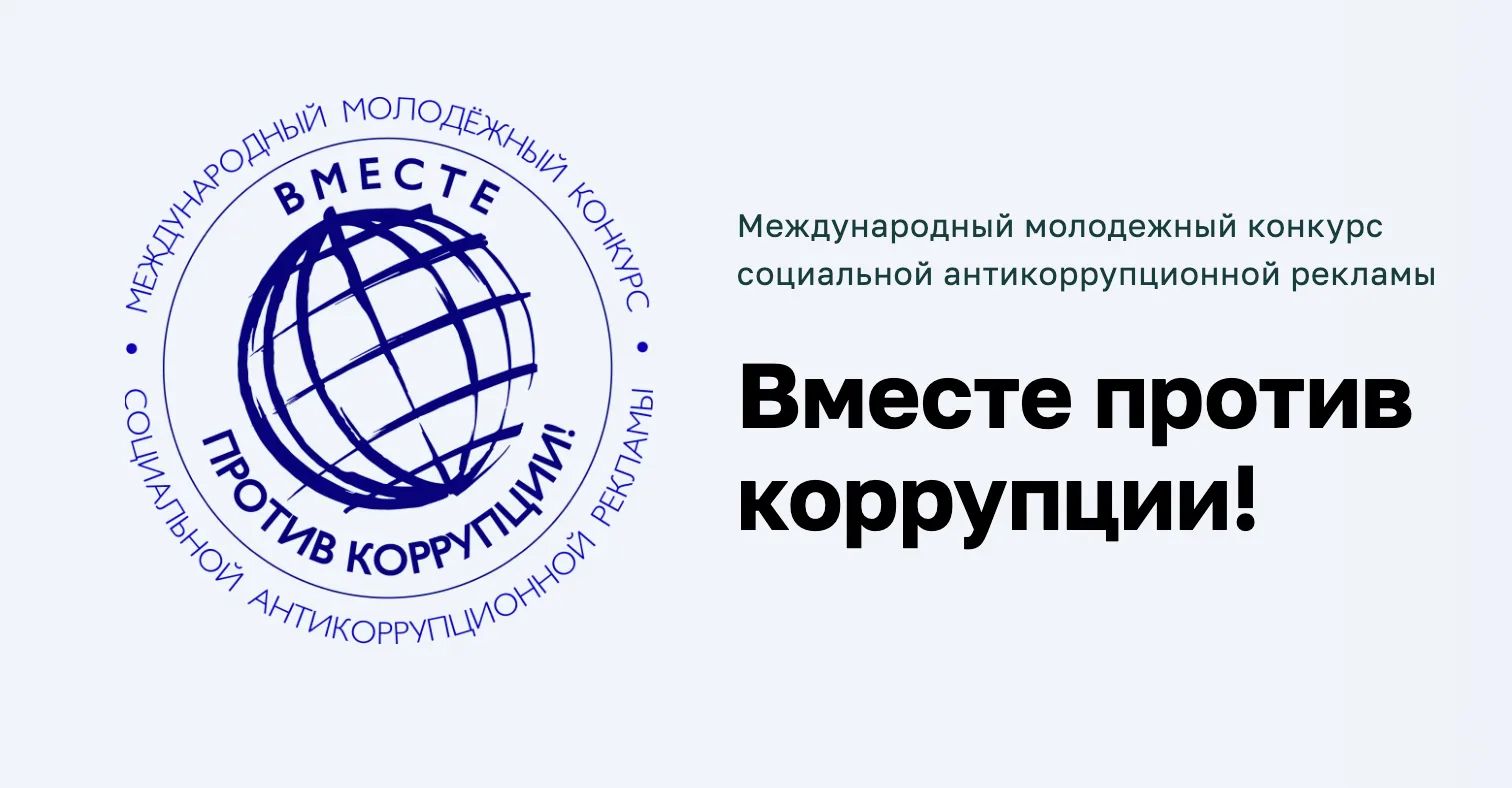 Генеральной прокуратурой Российской Федерации в 2026 году организован Международный мол...