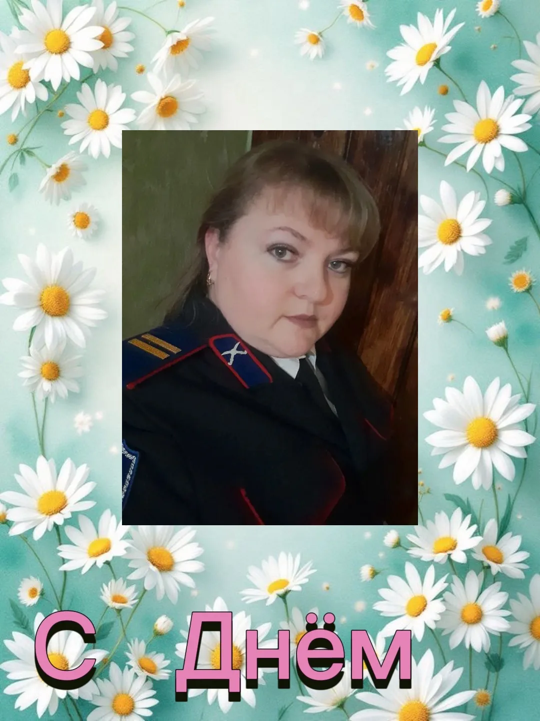🎉 Рубрика — А у нас именинник! 🎉

Сразу два «С днём рождения!» Наши новенькие принимают поздравлен