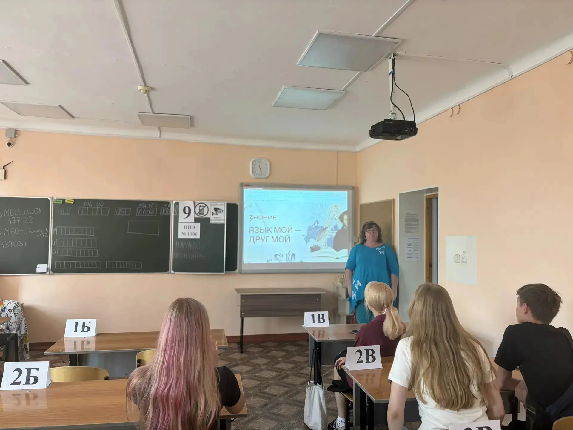 📖"Язык мой – друг мой"📖

Для учащихся 9 классов учитель русского языка и литературы Москвичева Ири