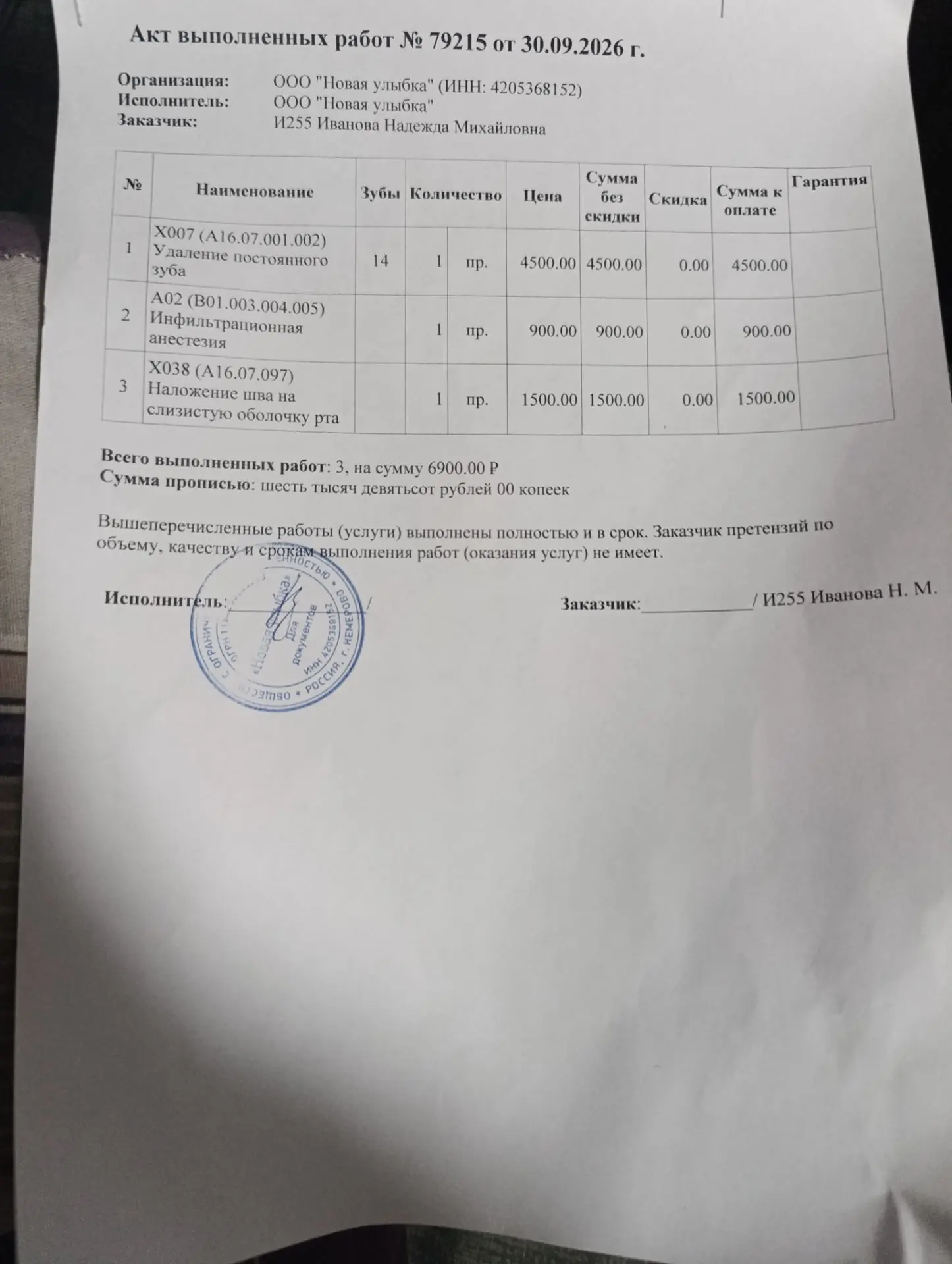 Дорогие друзья, я благодарна всем, кто сегодня поддержал меня с моим зубом.