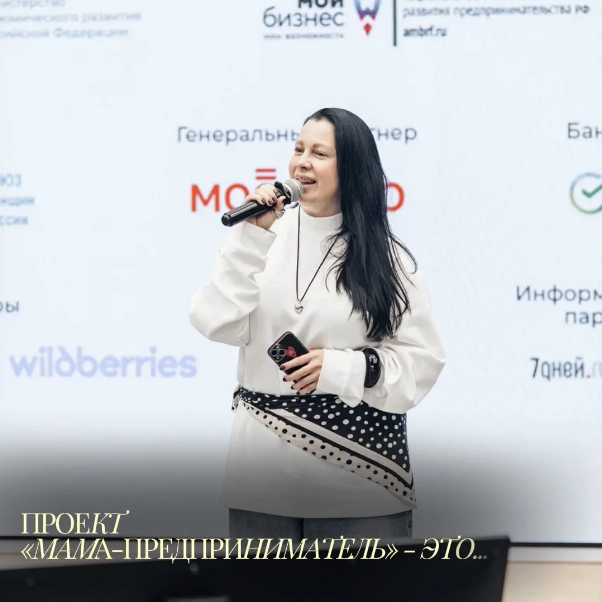 📌 Программа «Мама-предприниматель» — для тех, кто готов сделать шаг в бизнесе