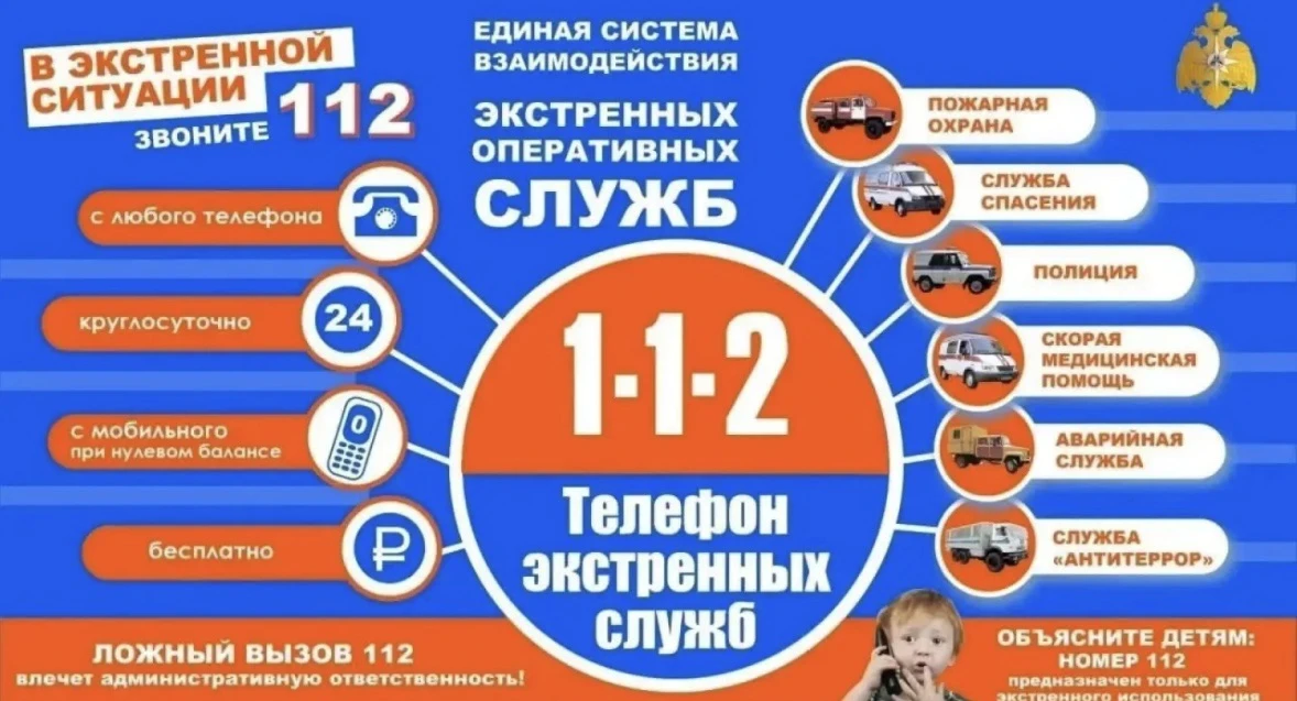 🛑 Можно добавить ещё несколько полезных контактов для детей и родителей: