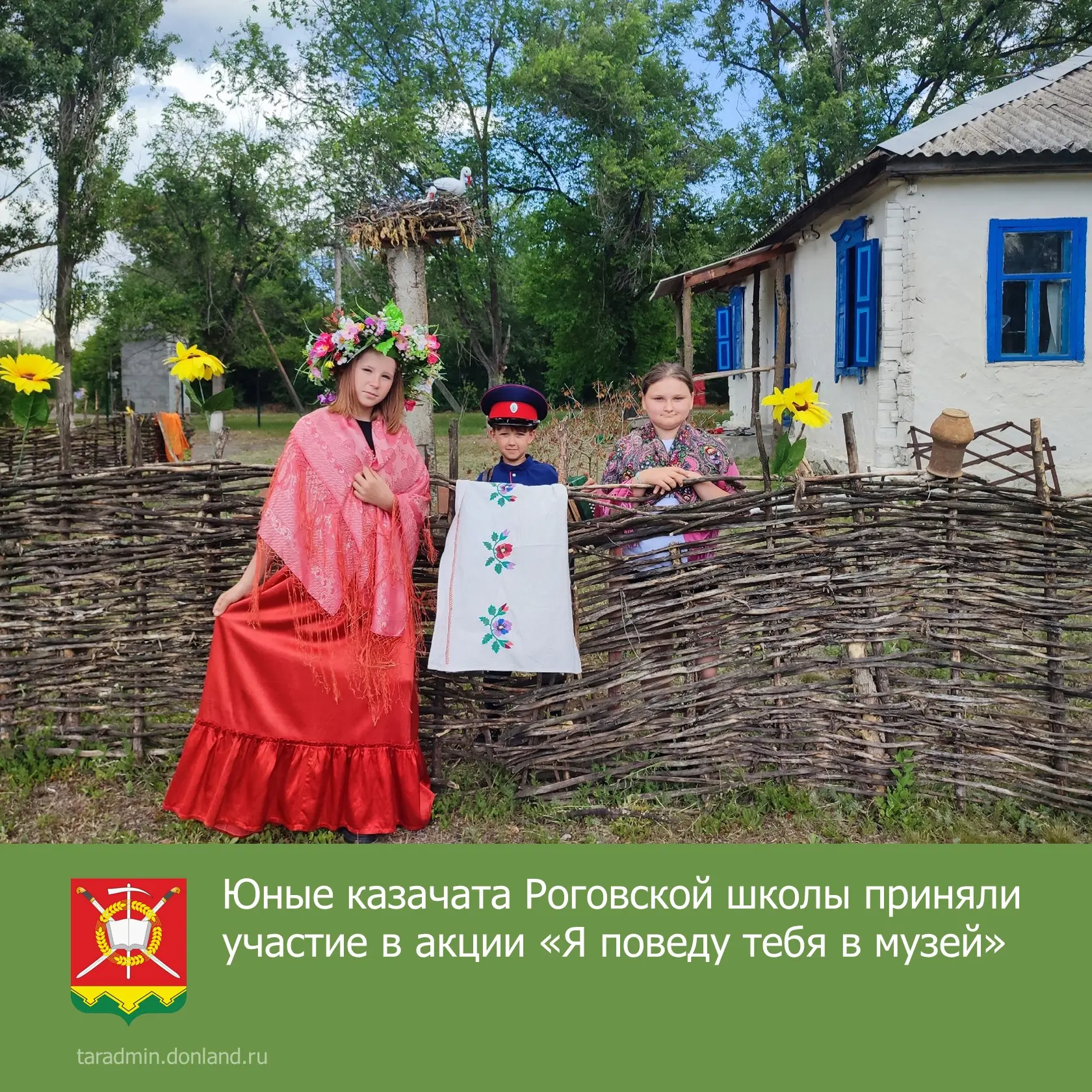 📍Юные активисты отряда «Мы-Россияне» Роговской школы со статусом «казачье» под руководством руковод